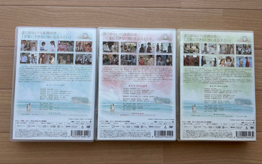 【むら】ラブレター DVD-BOX 1-3