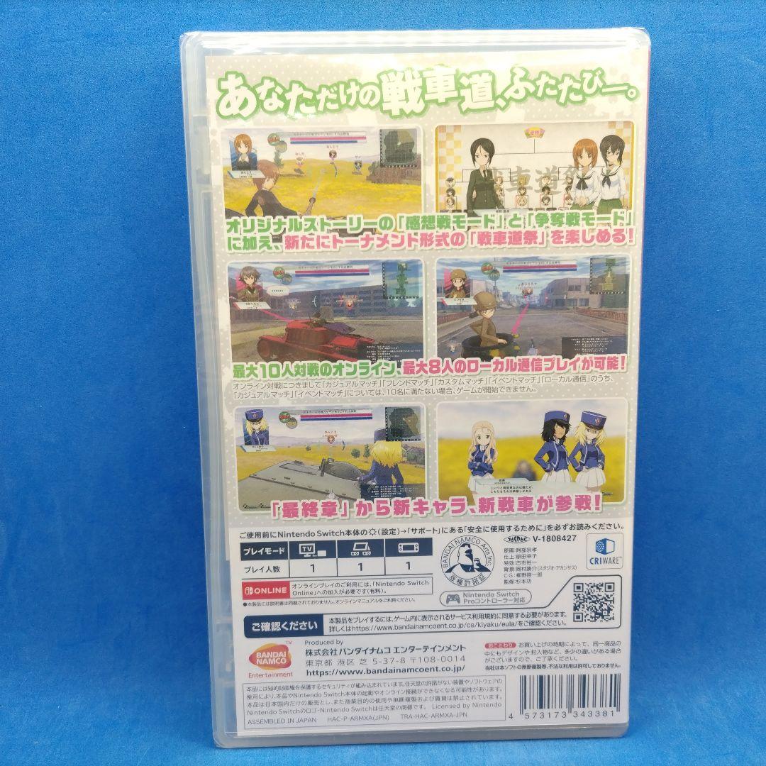 ガールズ＆パンツァー ドリームタンクマッチDX