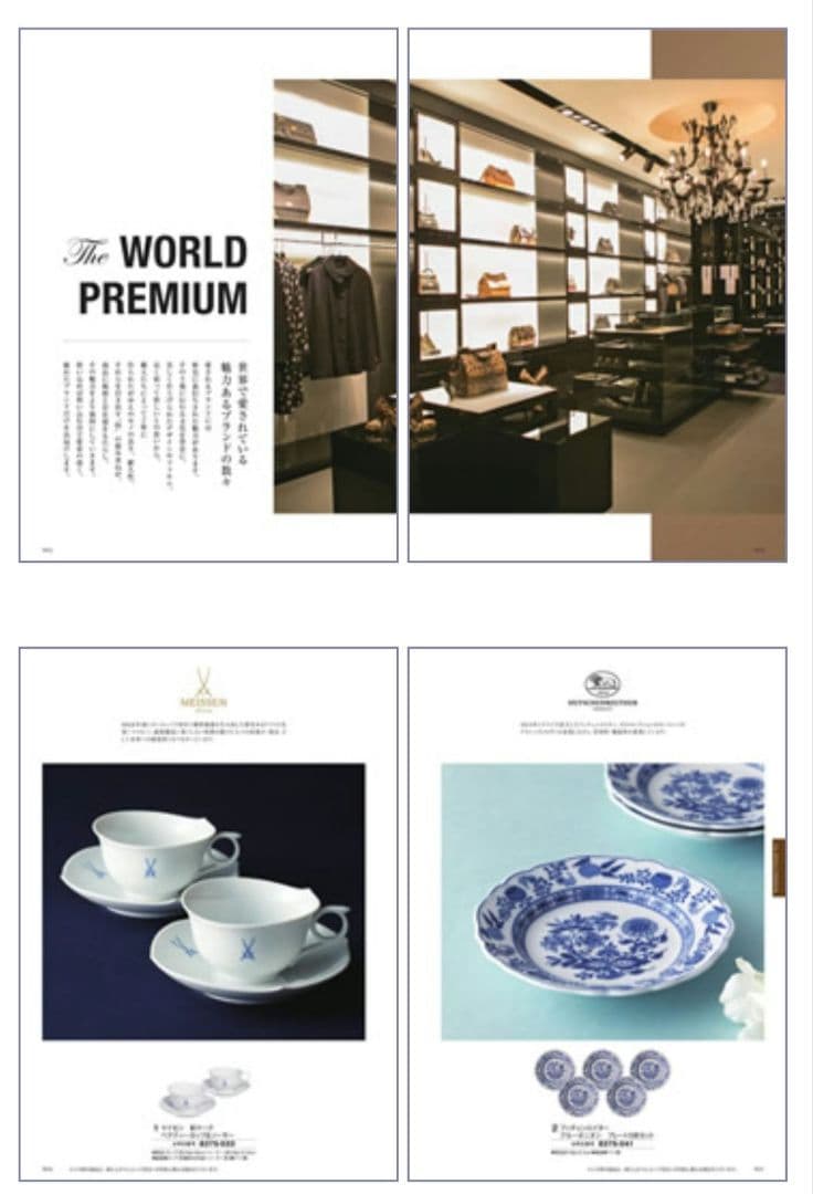 ギフトラッピング包装可能☆　カタログギフト　至高　シャディ　孔雀草　くじゃくそう