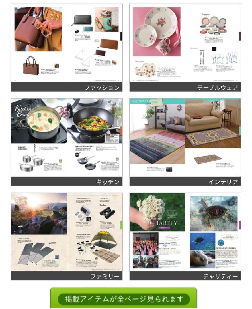 ギフトラッピング包装可能☆　カタログギフト　至高　シャディ　孔雀草　くじゃくそう