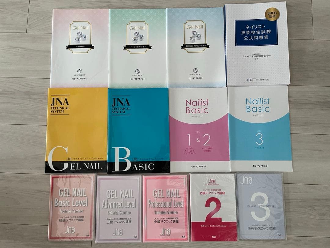 JNA ジェルネイル技能検定 教材 まとめ売り