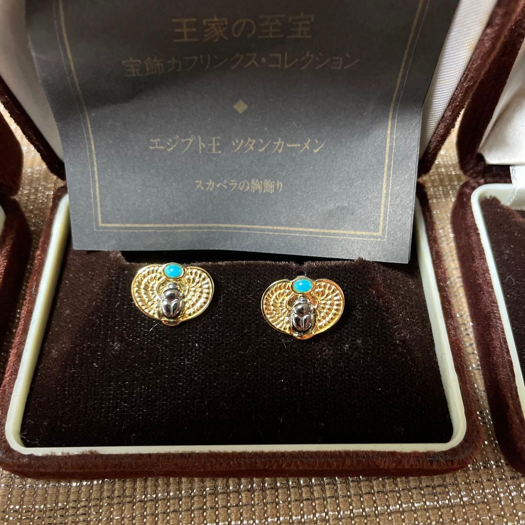 王家の至宝カフスコレクション６個プラス４個