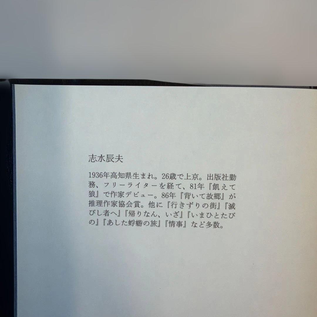 【新品・未使用】暗夜