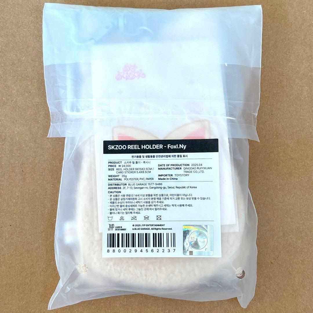 Stray Kidsアイエン グッズ セット