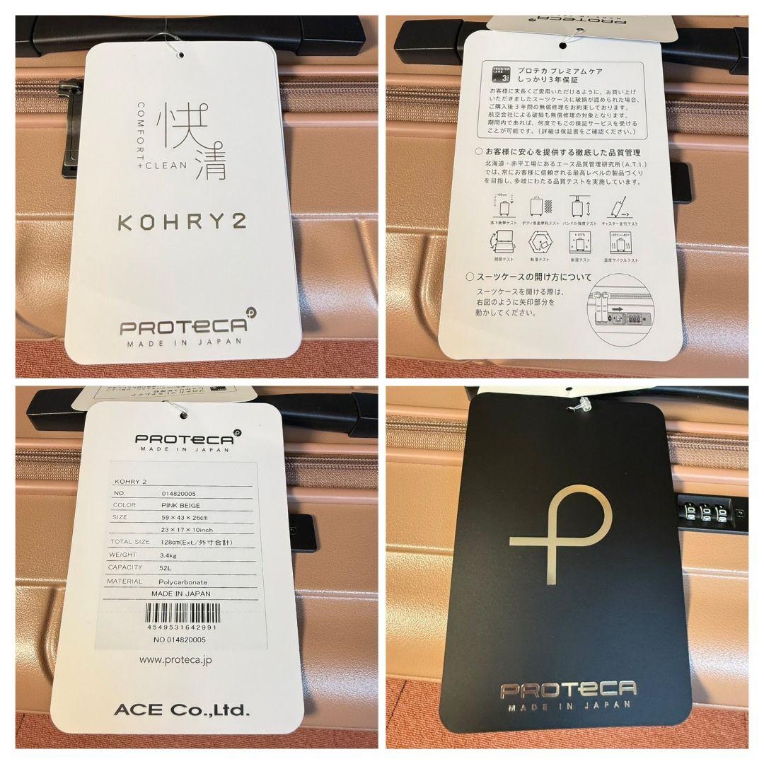 しらたま タグつき 未使用 ACE PROTECA KOHRY2 52L