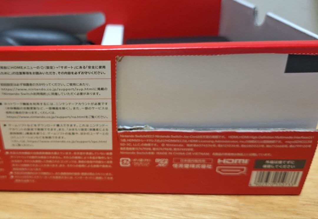 Nintendo Switch+プロコンセット