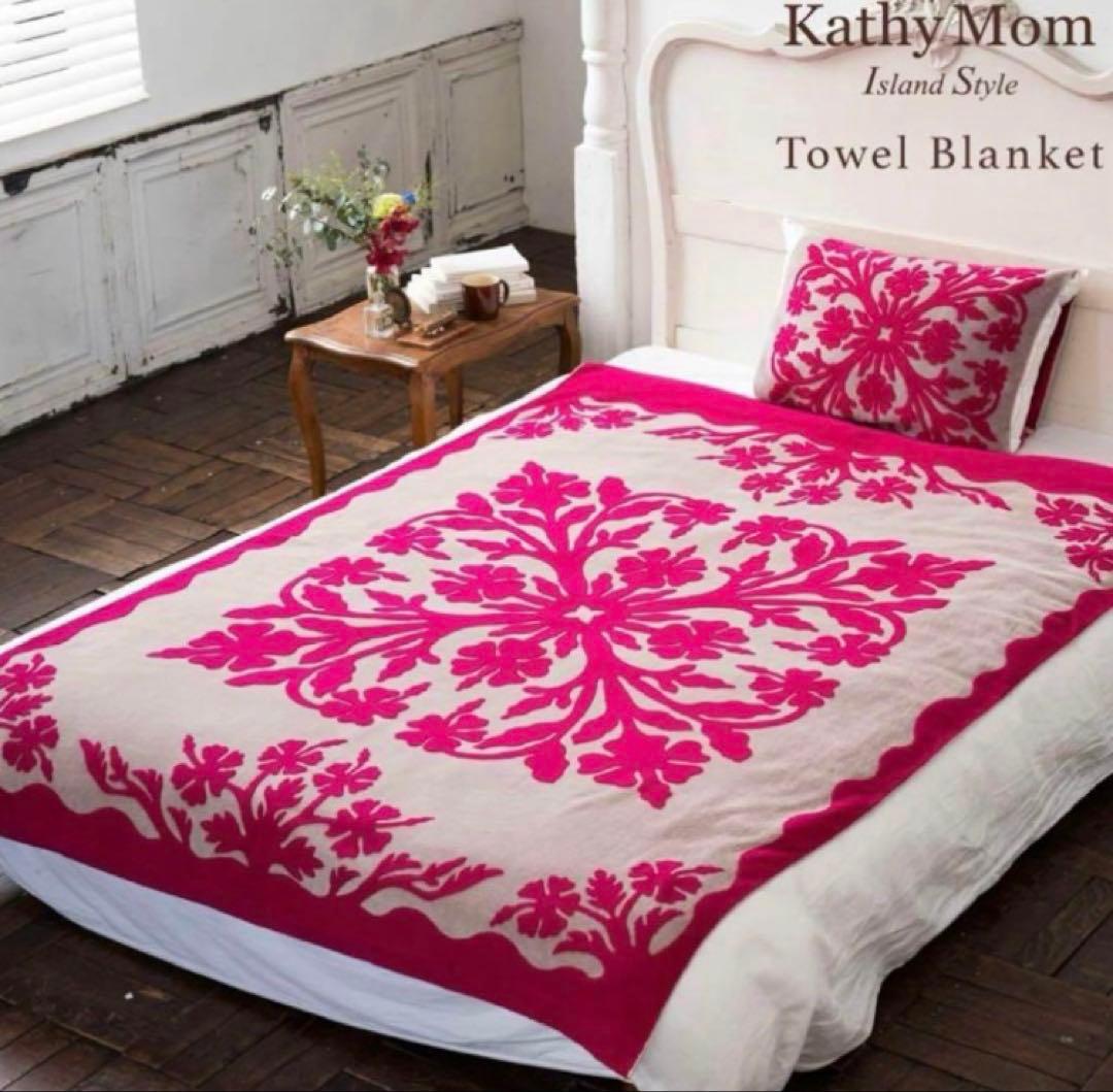 キャシーマム タオルケット ハイビスカスベージュ　【新品】