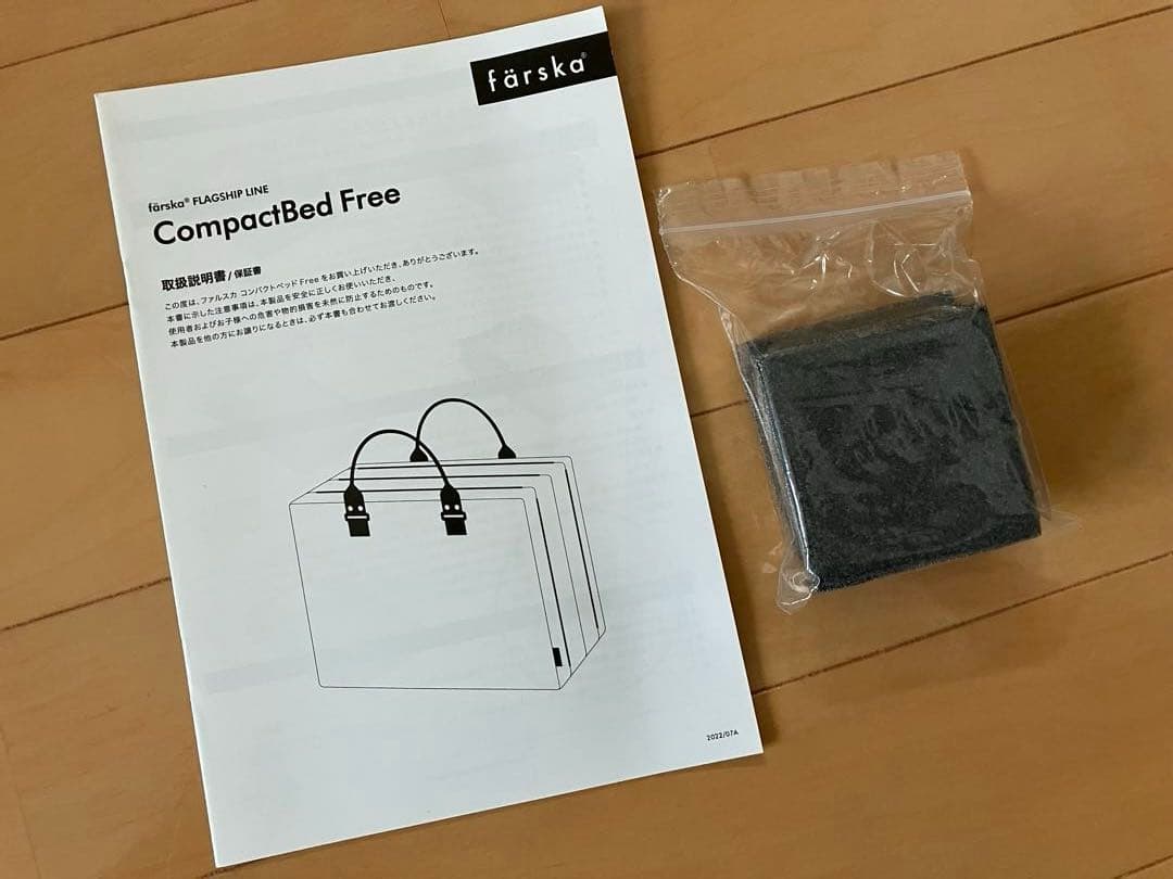 farska（ファルスカ） コンパクトベッド Free メランジグレー