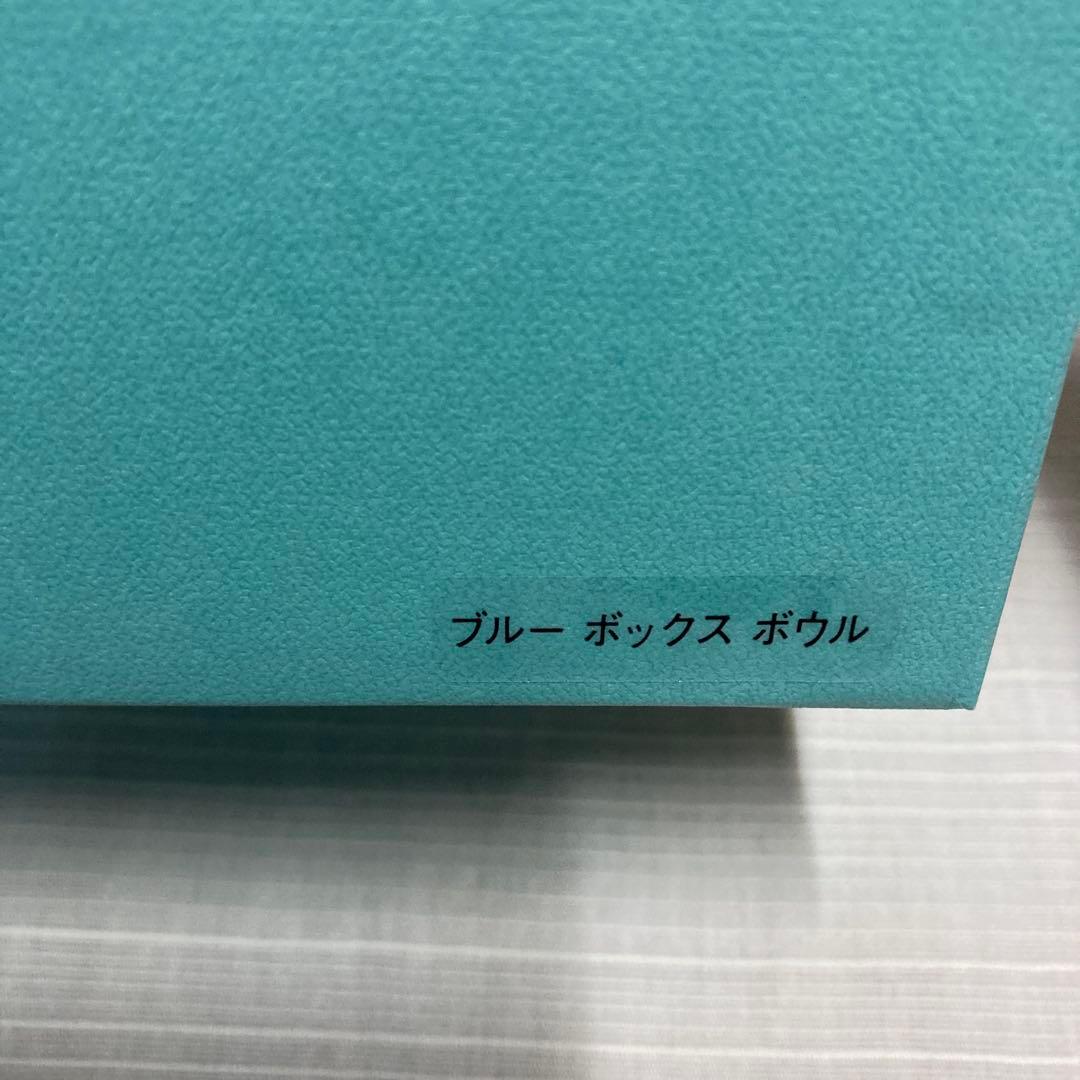ティファニー　ブルーボックスボウル　2個セット