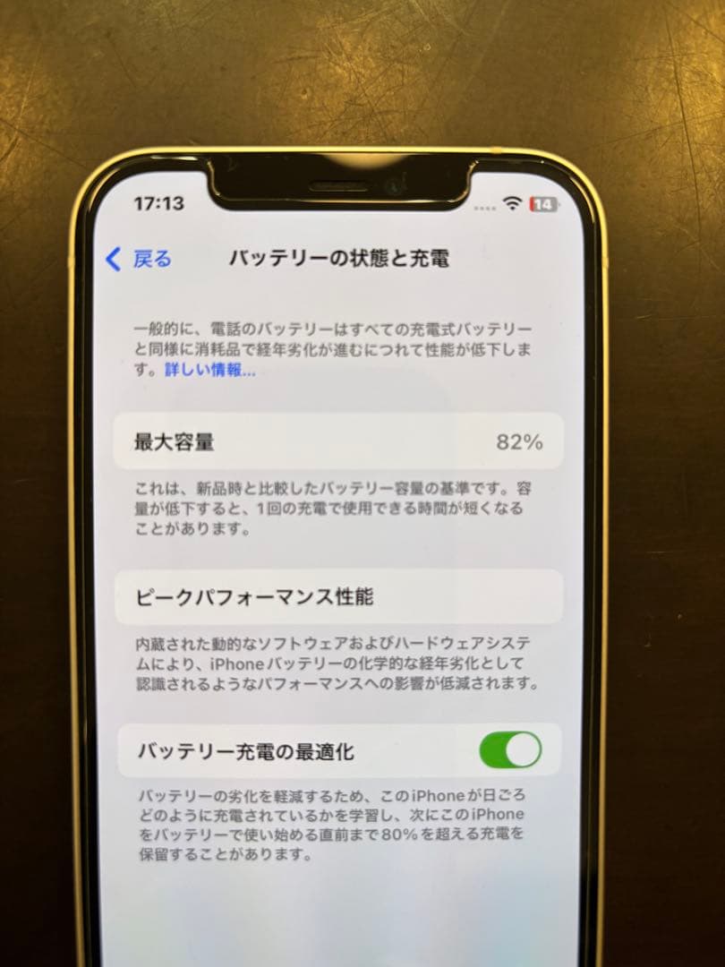 Apple iPhone 12 白色