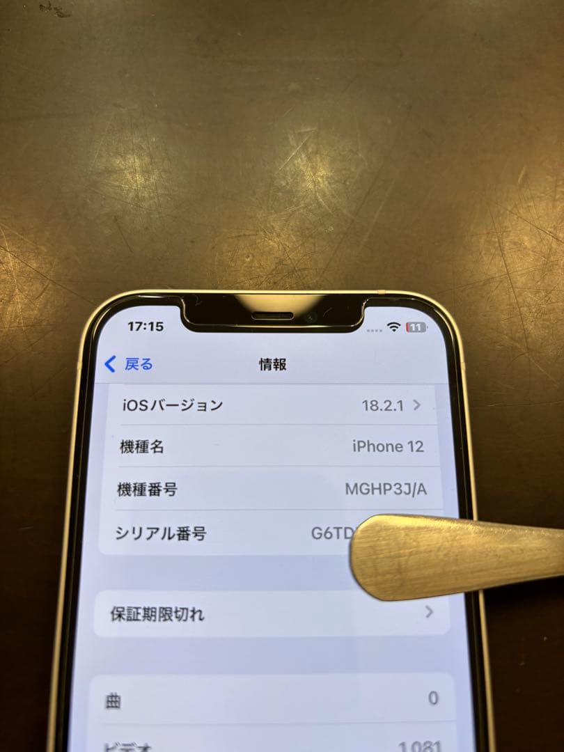 Apple iPhone 12 白色