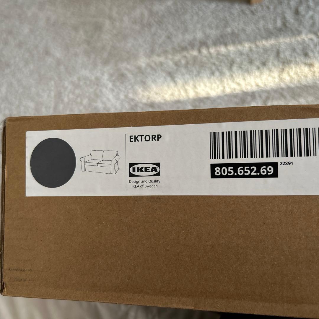 IKEA エークトルプ カバー