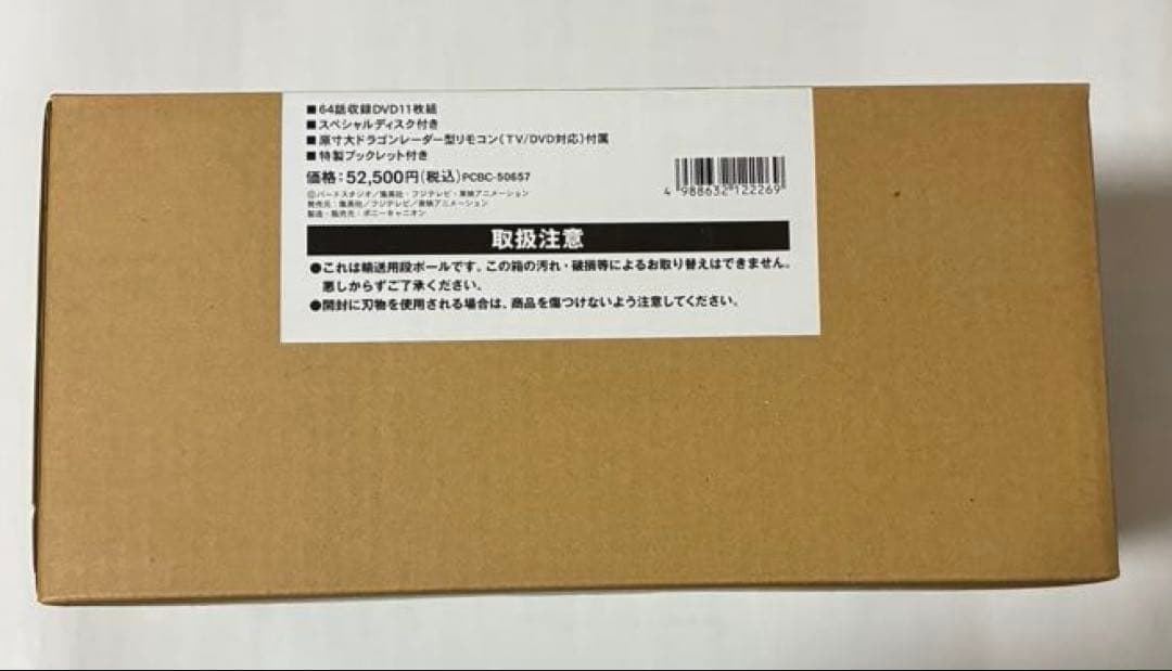 DRAGON BALL GT DVD-BOX DRAGON BOX GT編