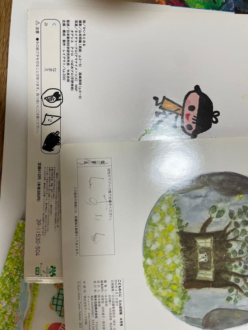 子供向け絵本セット　大量