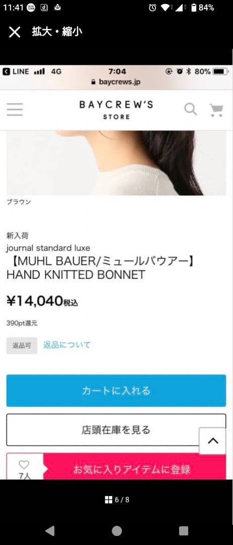 新品タグ付! ミュールバウアー MUHLBAUER ニット帽 ビーニー ブラック