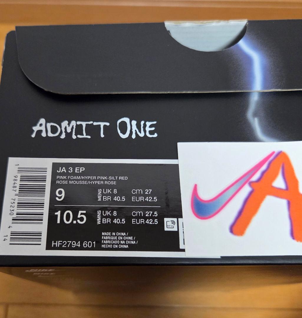 NIKE JA3 \"Valentine’s Day\"　ジャ3　27cm