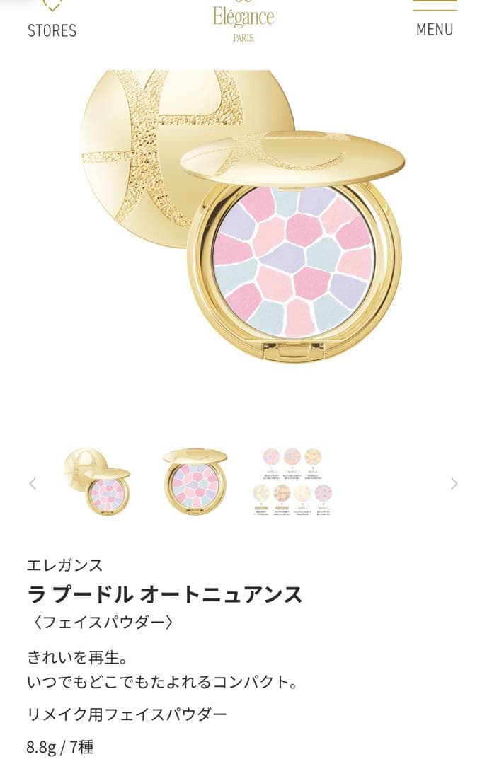 【エレガンス】ラプードルオートニュアンス　Ⅷ ⭐︎エルメス香水おまけ付き⭐︎