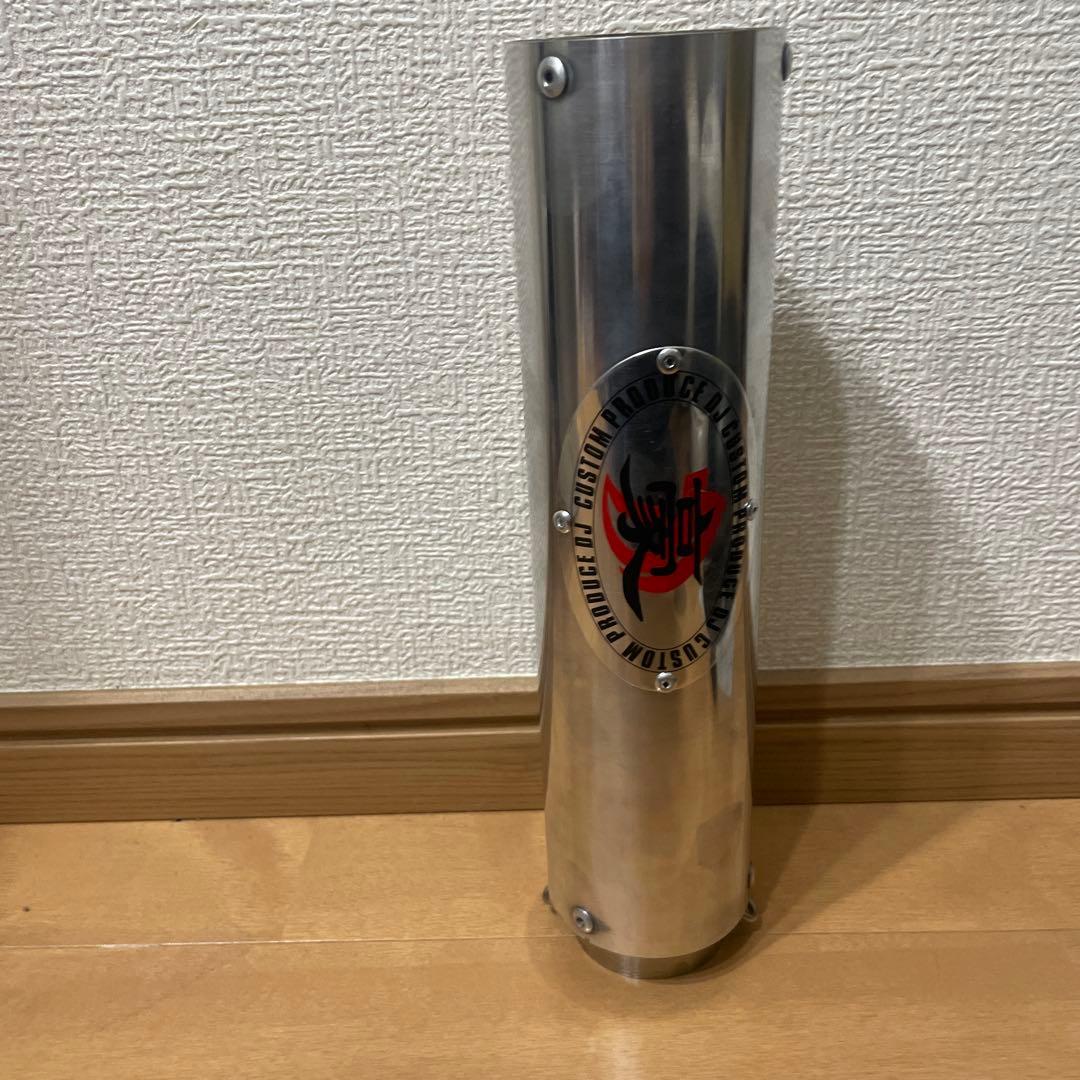 ステンレス製マフラー 豪菅マフラー サイレンサーのみ