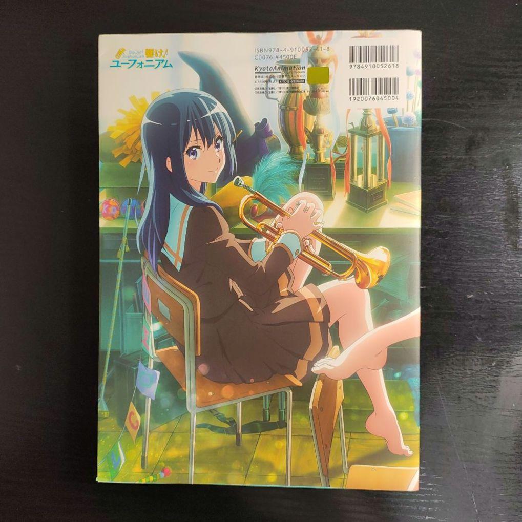 響け！ユーフォニアム シリーズ 公式設定集 & イラストレーションワークス
