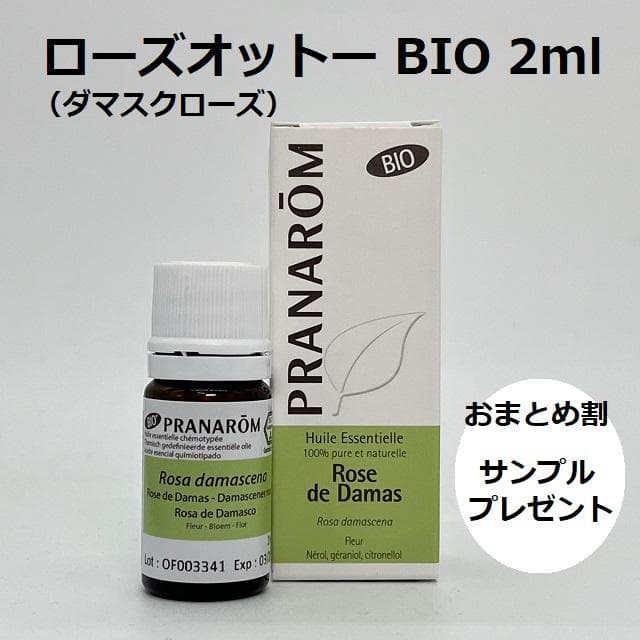 ミントミントミント様　プラナロム ローズオットー、ペパーミント、ローズウッド