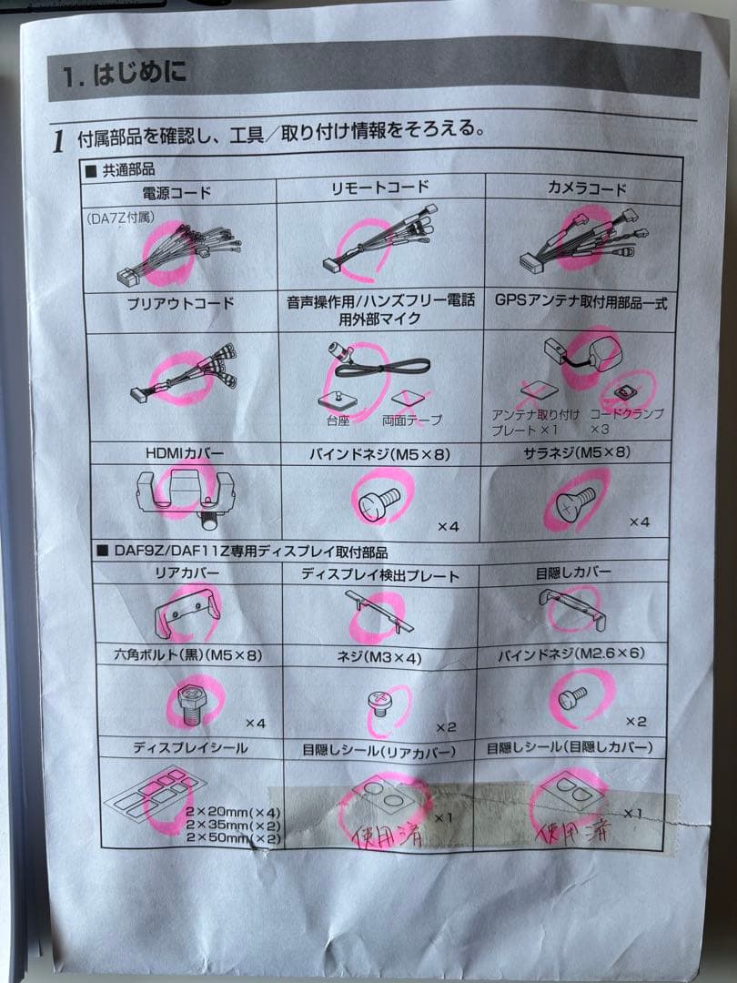 アルパインDAF9Z ディスプレイオーディオ　9インチ　中古