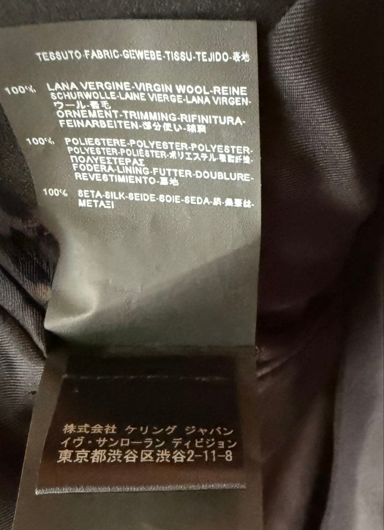 【最終値下】新品定価42万サンローランパリ スモーキングジャケットF36エディ