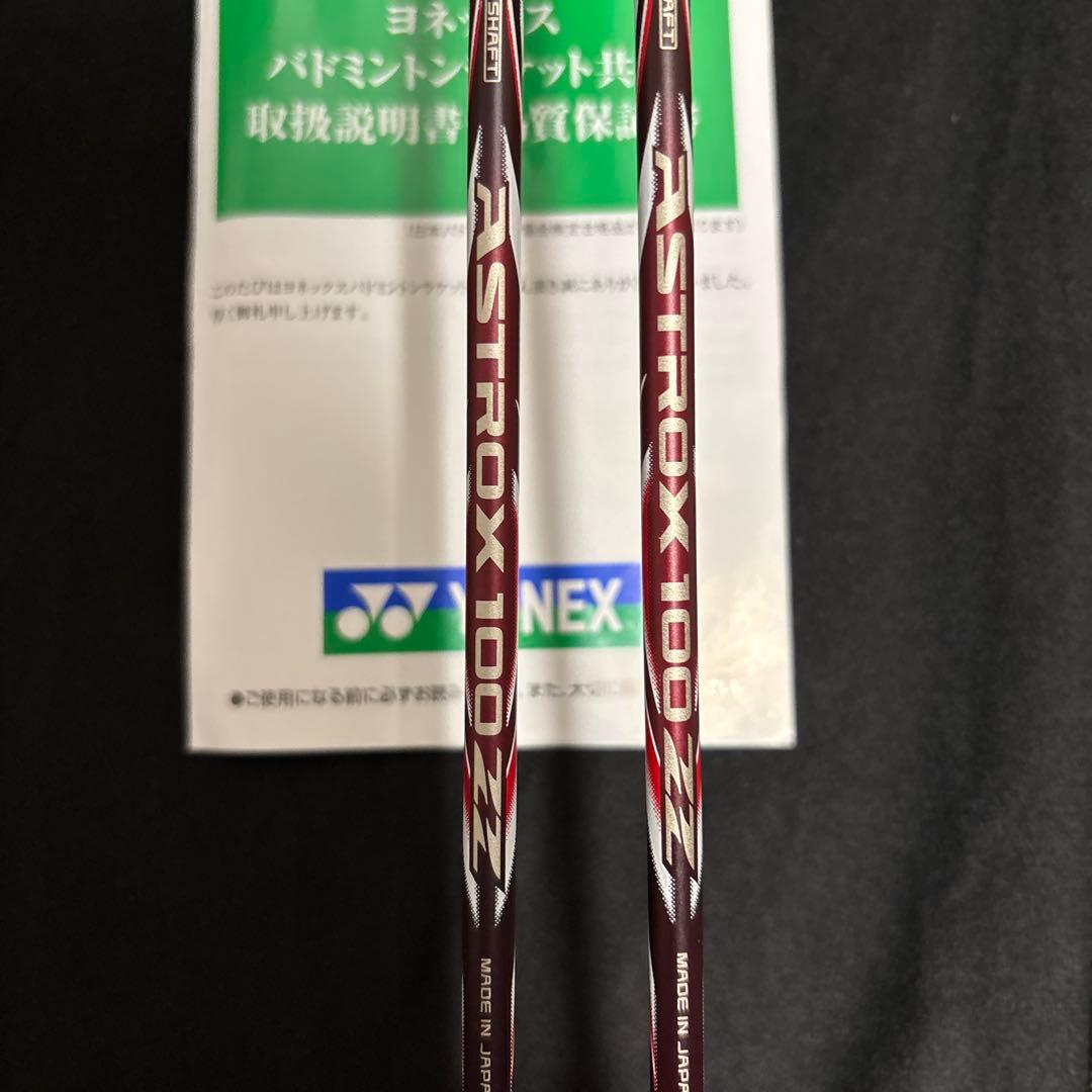 ヨネックス国内正規品新品シュリンク付アストロクス100ZZ クレナイ 4U5