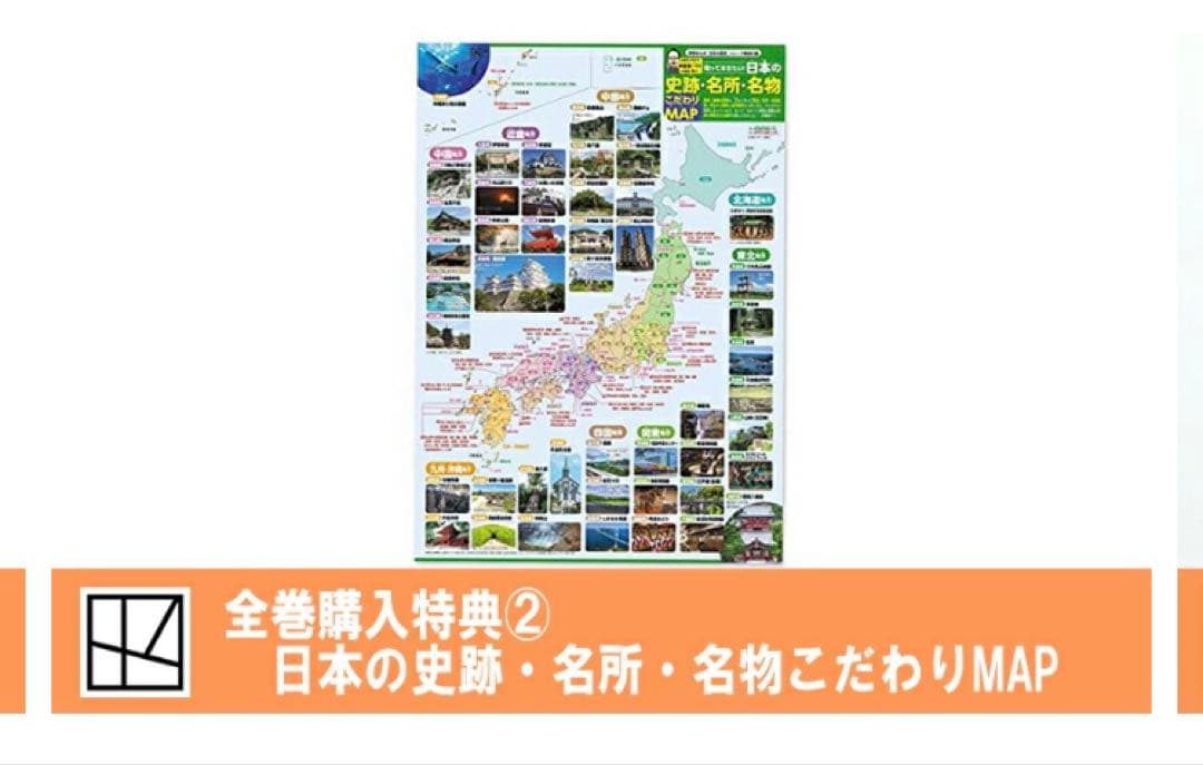【新品】講談社 学習まんが日本の歴史 全20巻セット 4大特典付き 最新版