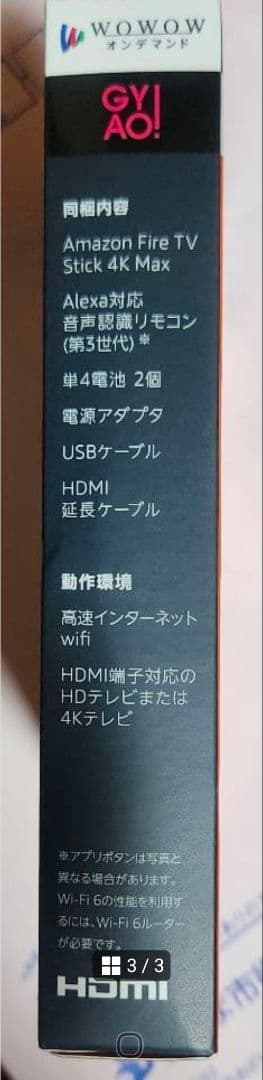 Amazon Fire TV Stick 4K Max 新品未開封品➀