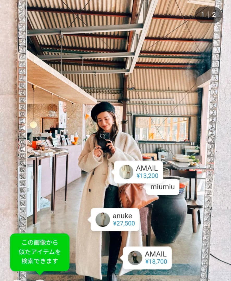 anuke シャギーコート　　36 アイボリー