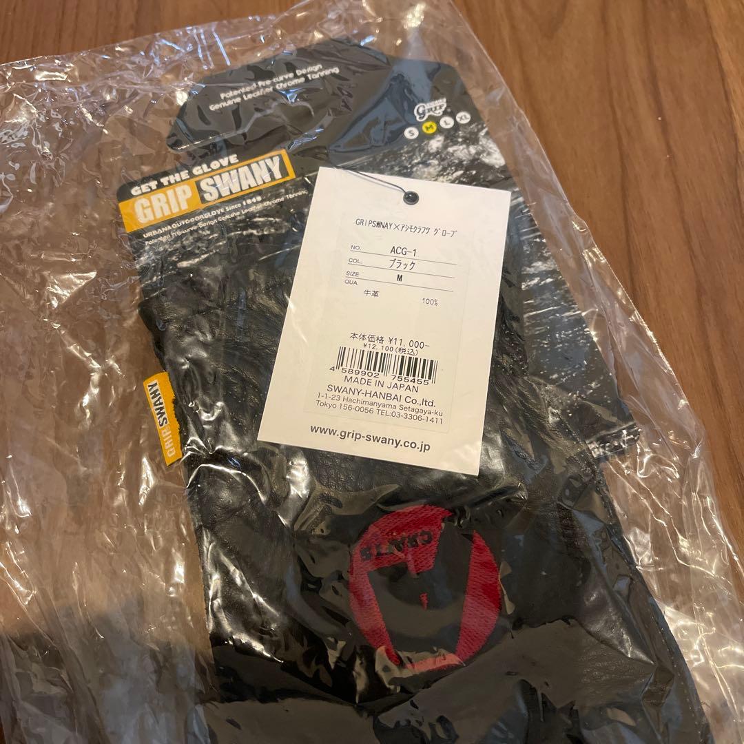 【新品未使用】アシモクラフツ×グリップスワニー　グローブ　イベント限定品です。