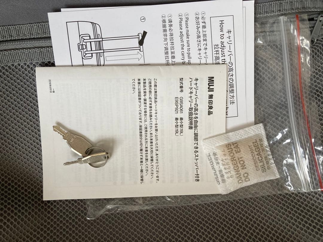 無印良品 スーツケース 19リットル ベージュ