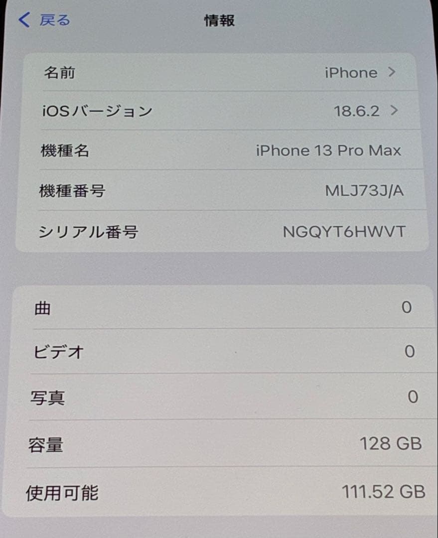 スマートフォン本体 Apple iPhone 13 Pro Max 128GB SierraBlue