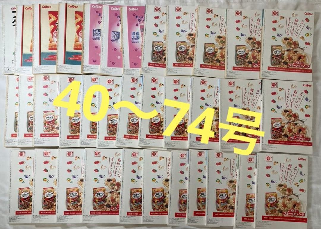 PONTOON（ポンツーン）創刊号〜第74号揃い。‘98〜04年