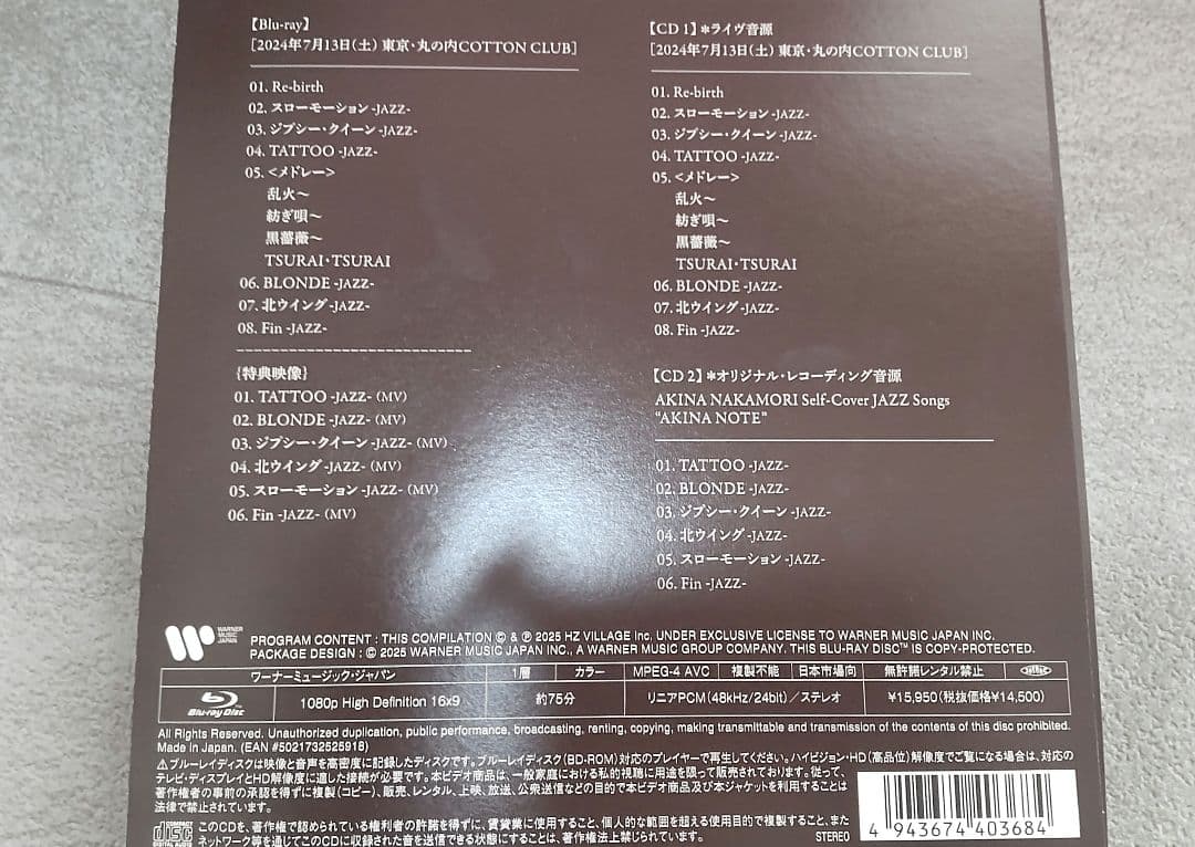 ALDEABar atTokyo2024Blu-ray＋2CDブルーレイ中森明菜