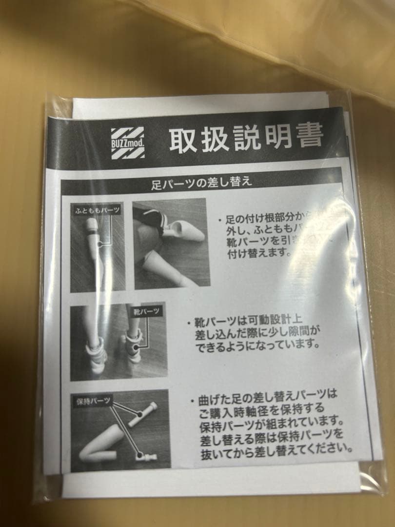 BUZZmod.キルラキル　纏流子　現状品