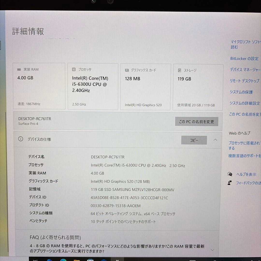 T*a様 Surface Pro 4（corei5、128GB）