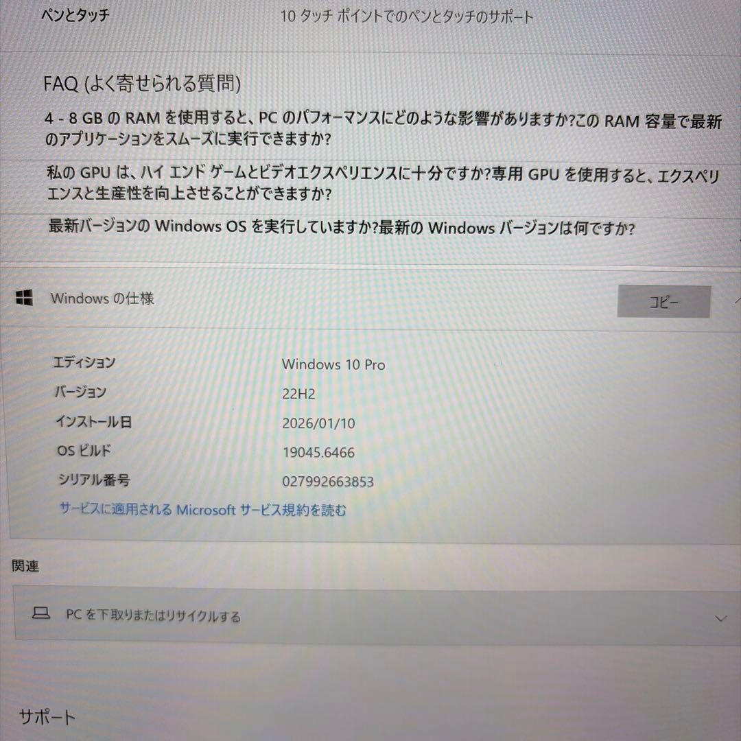 T*a様 Surface Pro 4（corei5、128GB）