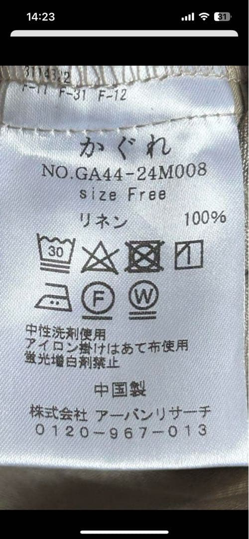 かぐれ　リネン　オールインワン　つなぎ