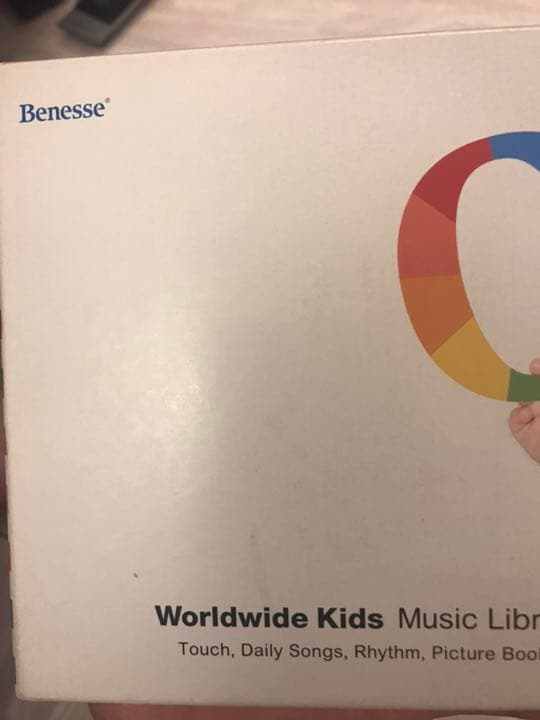 ベネッセ ワールドワイドキッズ ステージ0