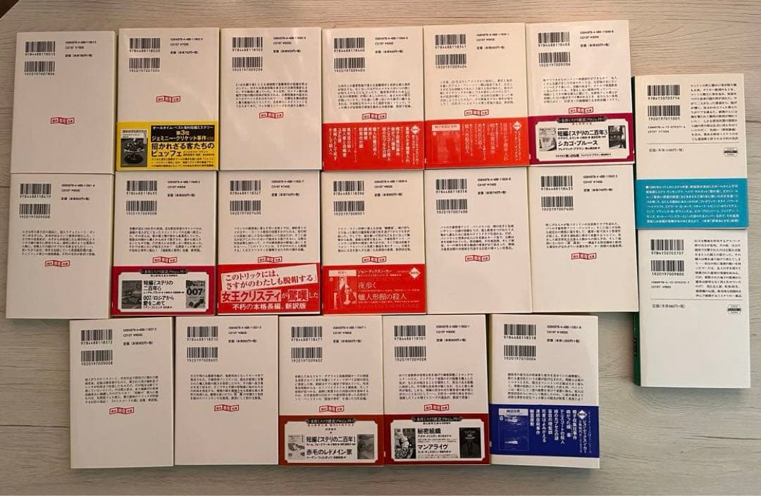 ジョン・ディクスン・カー カーター・ディクスン 25冊まとめ売り