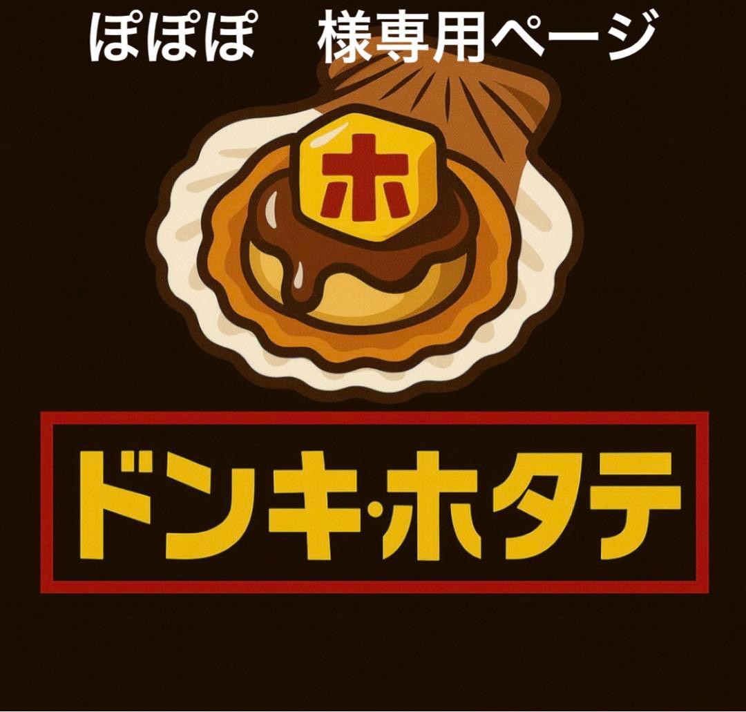 ぽぽぽ　ページ