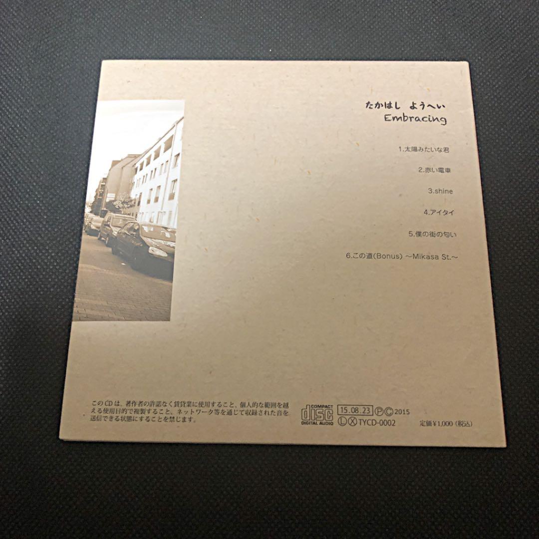 たかはしようへい Embracing