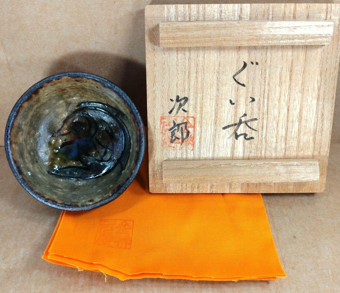 【本物保証】金城次郎 ぐい呑(笑魚文ぐい呑）共箱 人間国宝 壷屋焼 やちむん
