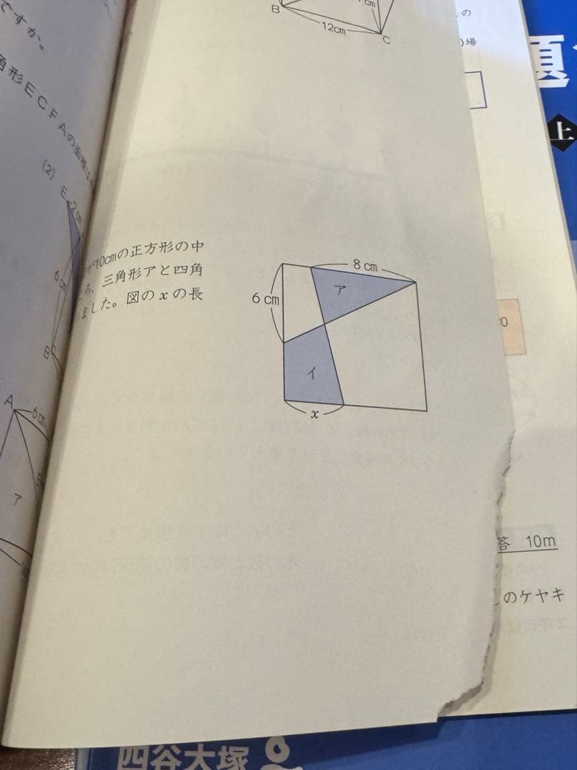 予習シリーズ　4年上　2024年度版　算国理社　漢字　計算　週テスト算数