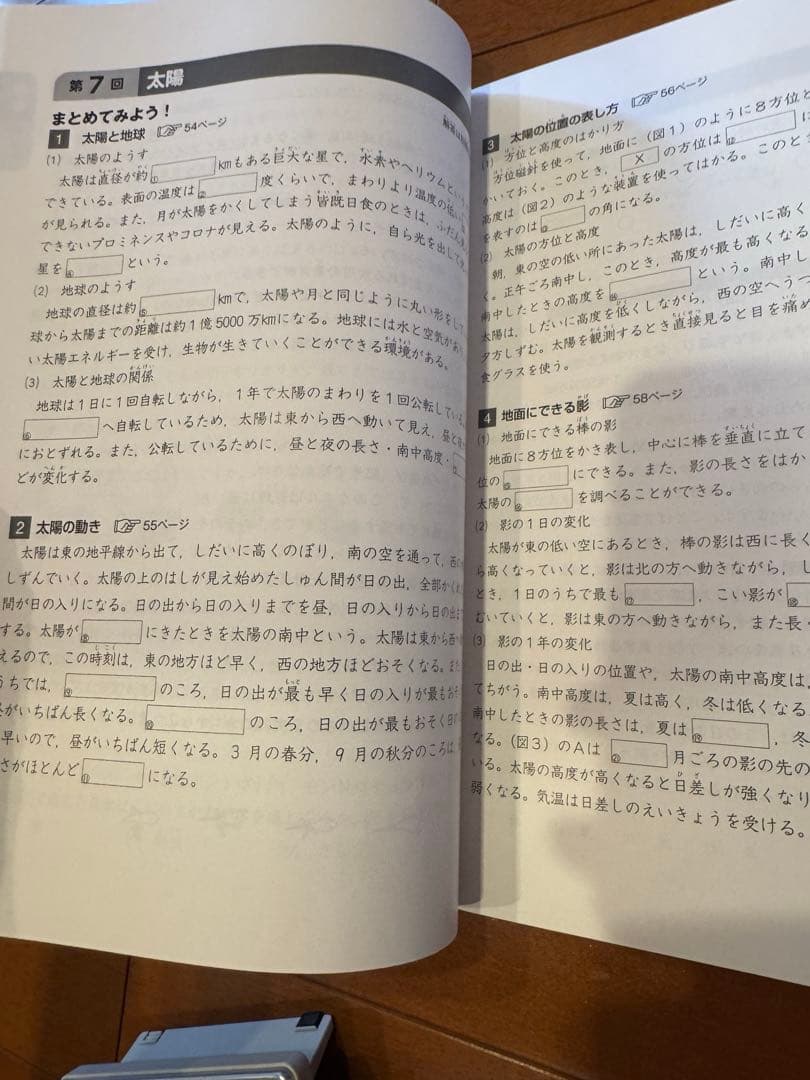 予習シリーズ　4年上　2024年度版　算国理社　漢字　計算　週テスト算数
