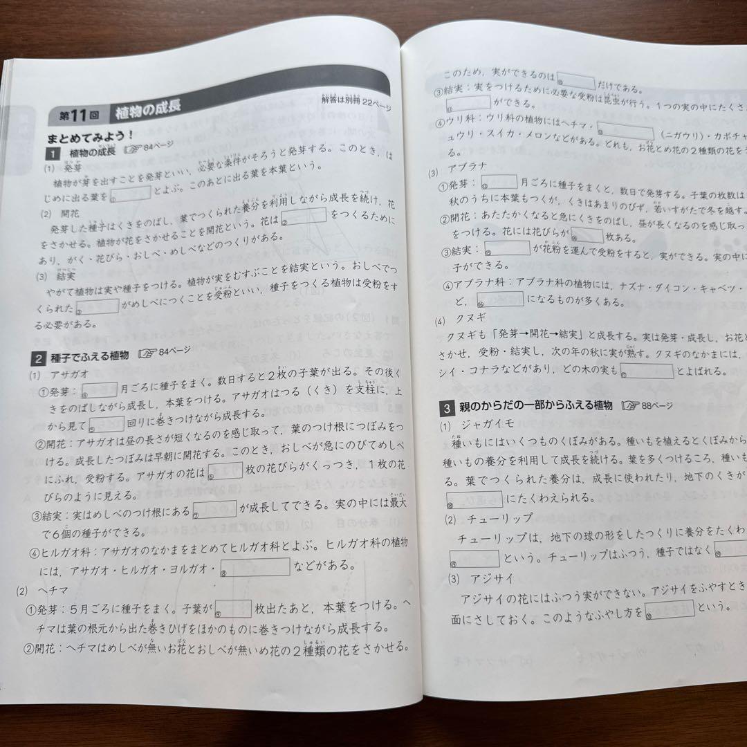 予習シリーズ　4年上　2024年度版　算国理社　漢字　計算　週テスト算数