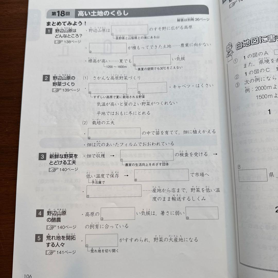 予習シリーズ　4年上　2024年度版　算国理社　漢字　計算　週テスト算数