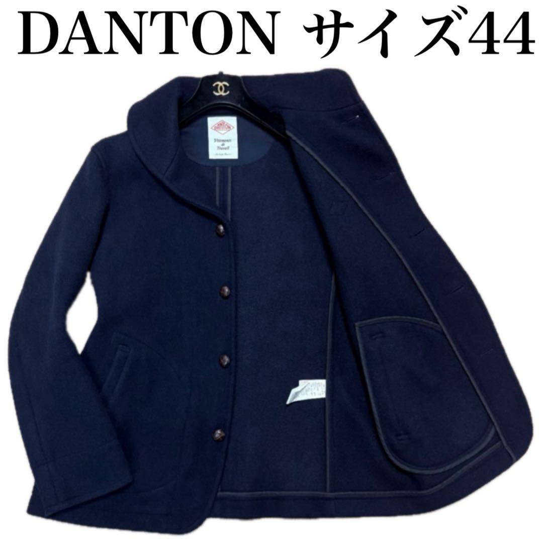 希少サイズ44　DANTON ウールモッサコート　くるみボタン　ジャケットコート