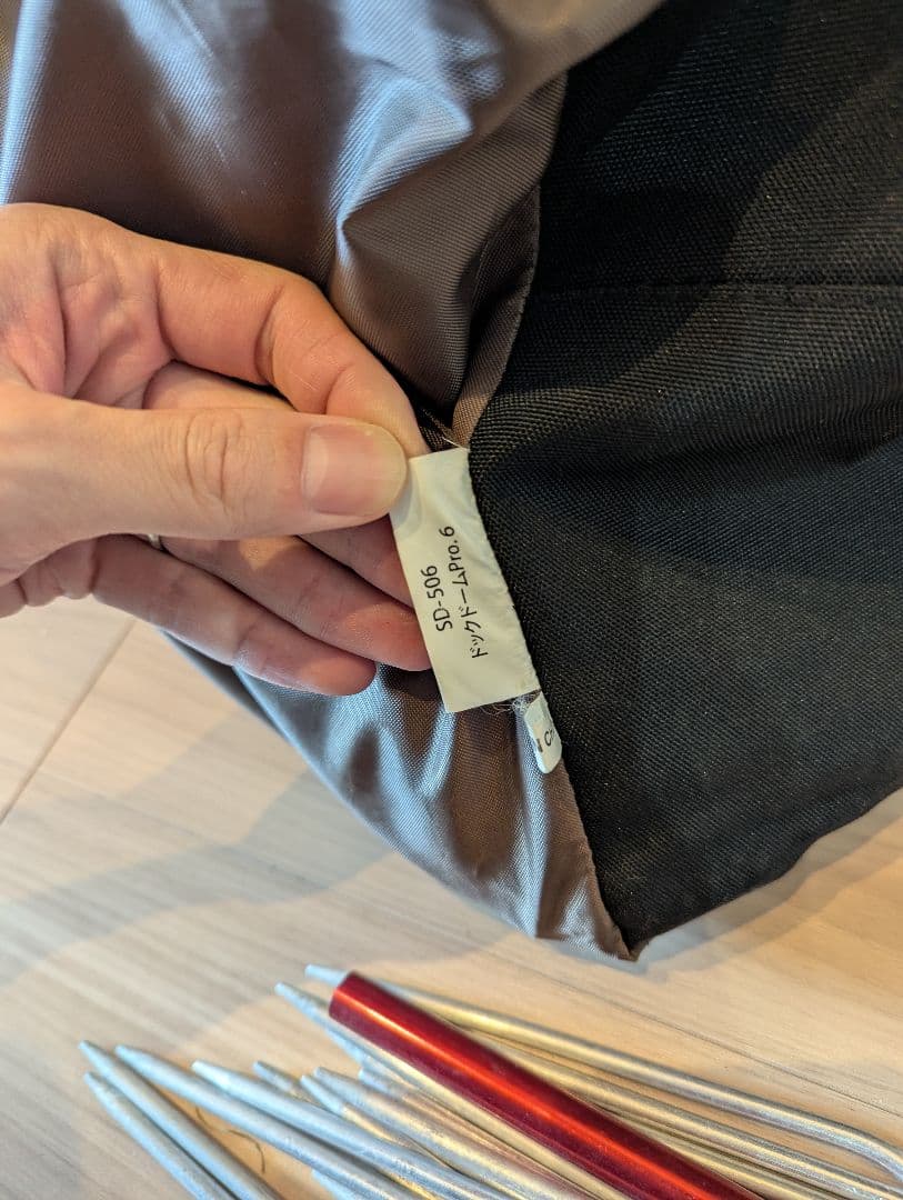 【美品】スノーピーク peak ドックドームPro.6 SD-506